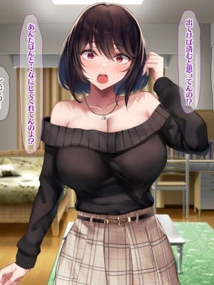 [なのはなジャム (遠山紅, puru)] 国民的人気アイドル「あゆむ」と俺のファンに秘密のコスプレ三昧中出しご奉仕生活_047