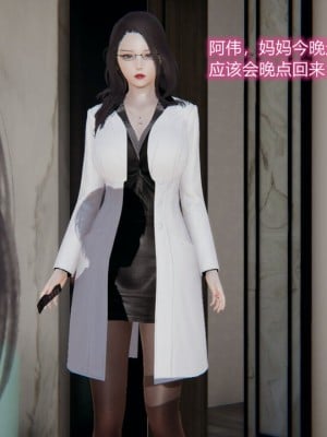 [听话的阿伟]我的吸血鬼警察妈妈_00012