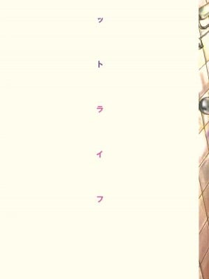 [猫井ミィ] キャットライフ_002