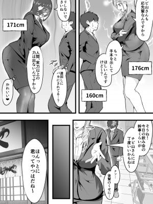 [だだっこらっこちゃん] 終電逃した後輩社員に朝まで中出しした話。_05