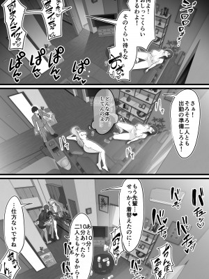 [だだっこらっこちゃん] 終電逃した後輩社員に朝まで中出しした話。_30