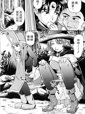 (C70) [鈴の丘 (ほまれ)] 鈴の滴 [白杨柠檬茶]_18