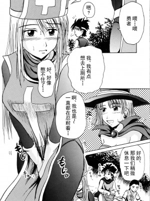(C70) [鈴の丘 (ほまれ)] 鈴の滴 [白杨柠檬茶]_17