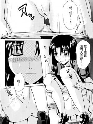 (C70) [鈴の丘 (ほまれ)] 鈴の滴 [白杨柠檬茶]_05