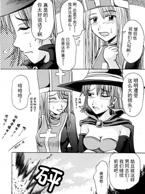 (C70) [鈴の丘 (ほまれ)] 鈴の滴 [白杨柠檬茶]_22