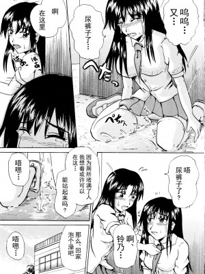 (C70) [鈴の丘 (ほまれ)] 鈴の滴 [白杨柠檬茶]_15
