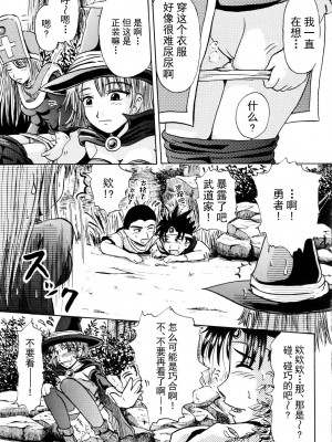 (C70) [鈴の丘 (ほまれ)] 鈴の滴 [白杨柠檬茶]_19