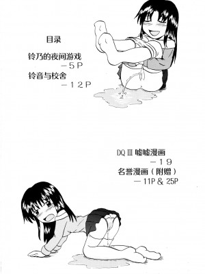 (C70) [鈴の丘 (ほまれ)] 鈴の滴 [白杨柠檬茶]_03