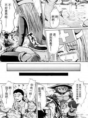 (C70) [鈴の丘 (ほまれ)] 鈴の滴 [白杨柠檬茶]_21