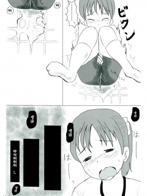[しっこく堂 (うごのあきた)] 知ラナイ世界ノ守リ方 [白杨柠檬茶]_11