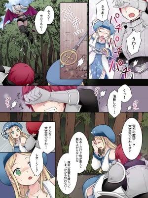 [倉塚りこ] 転換の呪い_03