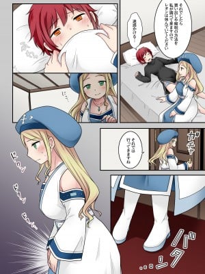 [倉塚りこ] 転換の呪い_07