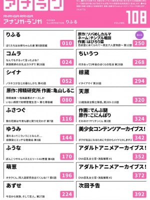 アナンガ・ランガ Vol. 108_003