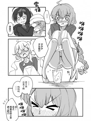 [酷使夢創 (むそう)] ティーポット降下 (艦隊これくしょん -艦これ-) [白杨柠檬茶] [DL版]_18