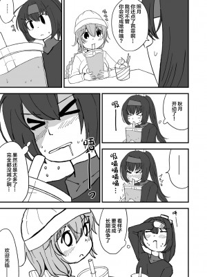 [酷使夢創 (むそう)] ティーポット降下 (艦隊これくしょん -艦これ-) [白杨柠檬茶] [DL版]_05