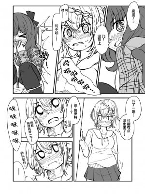 [酷使夢創 (むそう)] ティーポット降下 (艦隊これくしょん -艦これ-) [白杨柠檬茶] [DL版]_08