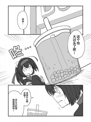 [酷使夢創 (むそう)] ティーポット降下 (艦隊これくしょん -艦これ-) [白杨柠檬茶] [DL版]_04