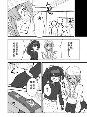 [酷使夢創 (むそう)] ティーポット降下 (艦隊これくしょん -艦これ-) [白杨柠檬茶] [DL版]_20