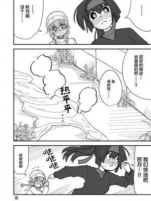 [酷使夢創 (むそう)] ティーポット降下 (艦隊これくしょん -艦これ-) [白杨柠檬茶] [DL版]_24