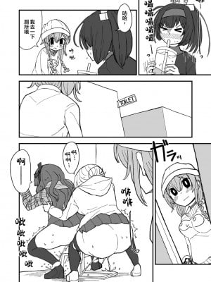 [酷使夢創 (むそう)] ティーポット降下 (艦隊これくしょん -艦これ-) [白杨柠檬茶] [DL版]_10