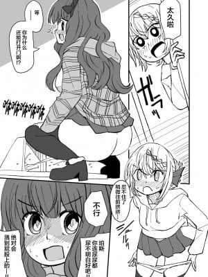 [酷使夢創 (むそう)] ティーポット降下 (艦隊これくしょん -艦これ-) [白杨柠檬茶] [DL版]_09