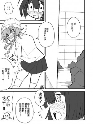 [酷使夢創 (むそう)] ティーポット降下 (艦隊これくしょん -艦これ-) [白杨柠檬茶] [DL版]_21