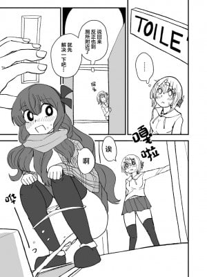 [酷使夢創 (むそう)] ティーポット降下 (艦隊これくしょん -艦これ-) [白杨柠檬茶] [DL版]_07