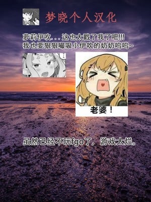 [こらんだむ] 伊吹童子が霊基再臨させてもらえない真の理由…… (Fate／Grand Order) [梦晓个人汉化]_9
