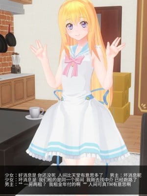 [银发贫乳控]单间 附赠天使 但是珈百璃_006
