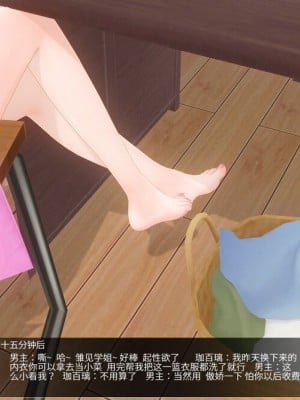 [银发贫乳控]单间 附赠天使 但是珈百璃_012