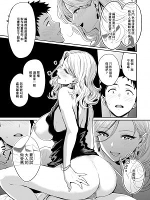 [Nishizawa Mizuki] Let's play MAN-KEN♥ 漫研とボイン ～人妻編集・江呂満子～ (COMIC 失楽天 2024年6月号) [中国翻訳] [無修正] [DL版]_009