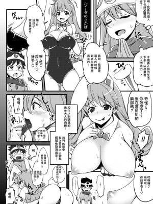 [一本杭] 元遊び人の賢者さんに転職後もヌイてもらってます。 (ドラゴンクエストIII) [中国翻訳] [DL版]_05