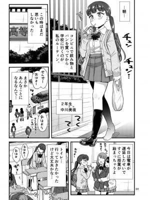 [「つ」がみっつ。 (つっつ)] 尿百景6 [DL版]_02