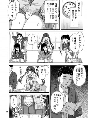 [「つ」がみっつ。 (つっつ)] 尿百景6 [DL版]_05