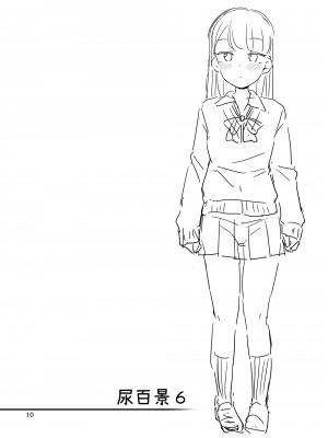 [「つ」がみっつ。 (つっつ)] 尿百景6 [DL版]_11
