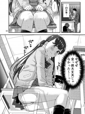 [「つ」がみっつ。 (つっつ)] 尿百景6 [DL版]_03