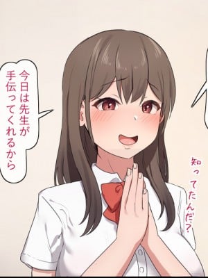 [おりんぜ] 憧れの生徒会長_1