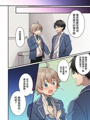 [TSFのF (NOMU)] 召還されたサキュバスが僕だなんて聞いてないんですけど(泣) [瑞树汉化组]_32