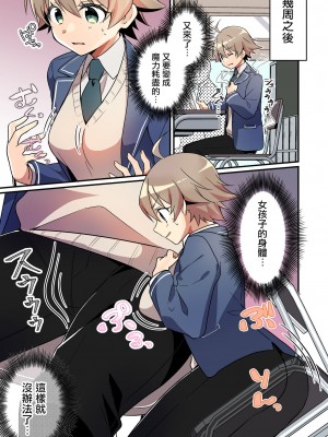[TSFのF (NOMU)] 召還されたサキュバスが僕だなんて聞いてないんですけど(泣) [瑞树汉化组]_33