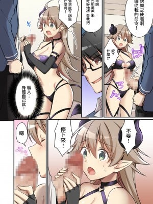 [TSFのF (NOMU)] 召還されたサキュバスが僕だなんて聞いてないんですけど(泣) [瑞树汉化组]_08