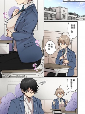 [TSFのF (NOMU)] 召還されたサキュバスが僕だなんて聞いてないんですけど(泣) [瑞树汉化组]_21