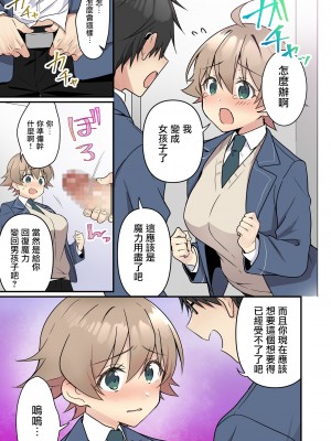 [TSFのF (NOMU)] 召還されたサキュバスが僕だなんて聞いてないんですけど(泣) [瑞树汉化组]_23