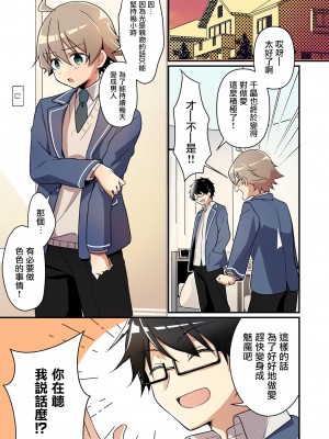 [TSFのF (NOMU)] 召還されたサキュバスが僕だなんて聞いてないんですけど(泣) [瑞树汉化组]_35