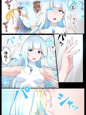 [狭くて暗い (狭暗)] 水の魔法少女VSスライム怪人 [不咕鸟汉化组]_10