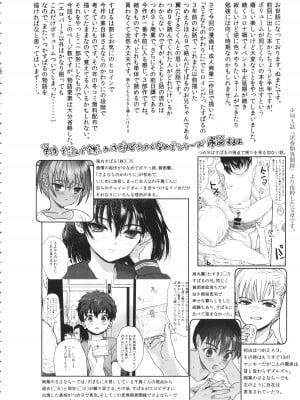 [ぬまたちひろ] 思春期異聞録 ぬまたちひろ傑作選_005
