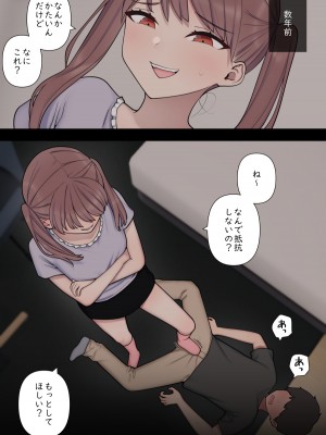 [刈屋] イジらぶ_060