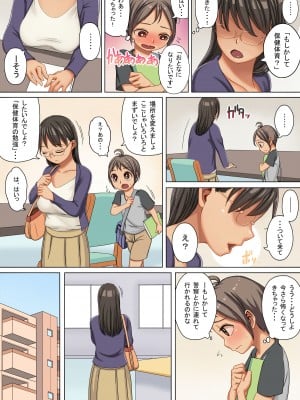 [オサム屋 (ムラオサム)] おねえさんの所有物になったぼく_05
