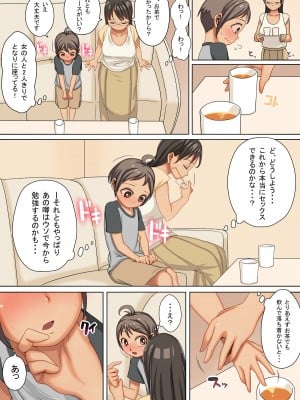 [オサム屋 (ムラオサム)] おねえさんの所有物になったぼく_07