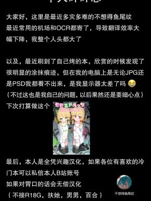 [ももさわ] 抜いてくれる蛍ちゃん (原神) [不想得鱼尾纹个人机翻汉化]_10