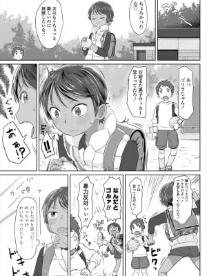[さつよ] ぴーすふるえっち! [DL版]_007